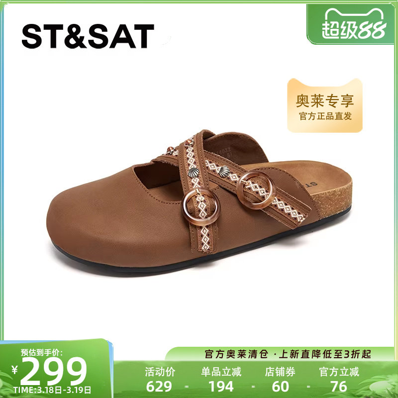 星期六包头拖2025春季新款勃肯鞋软底外穿舒适复古女鞋SSD1114032