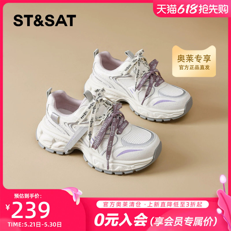 星期六松糕厚底老爹鞋女2026春季新款不累脚轻便软底休闲运动鞋子