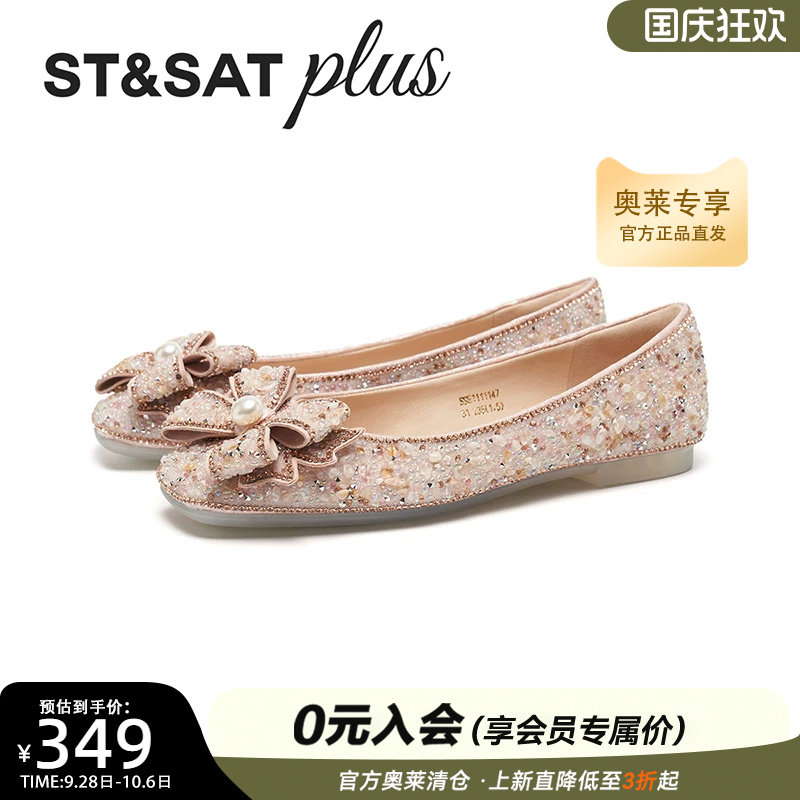 星期六优雅时尚蝴蝶结闪耀浅口单鞋春季款舒适正装女鞋SSE1111147