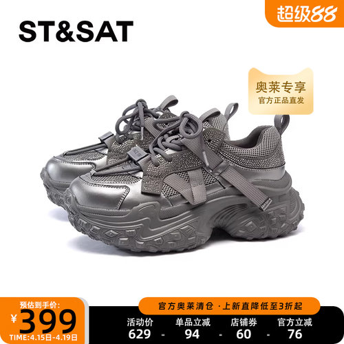 星期六潮酷老爹鞋显脚小2025新款小个子增高厚底休闲鞋SSD1112O0I