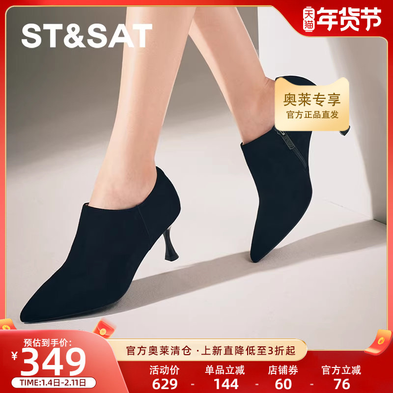 星期六深口单鞋秋季新款优雅增高时尚通勤约会女鞋SSC3112324,女鞋,深口单鞋,淘宝优惠券,粉丝福利购,淘宝优惠卷