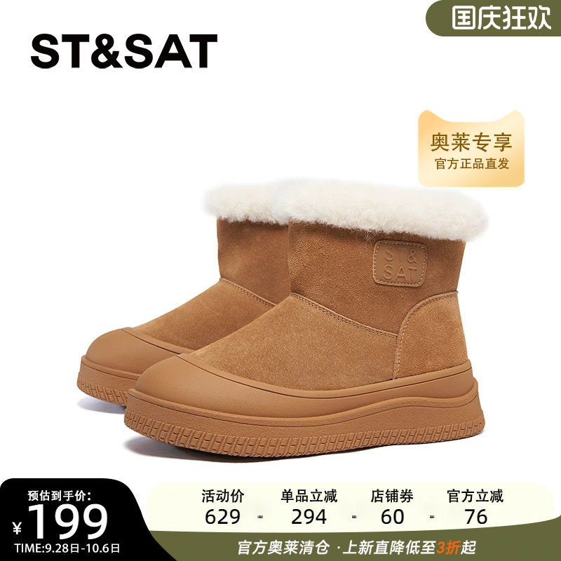 星期六时尚雪地靴冬季新款套筒短靴舒适厚底女靴SSC411AC0H
