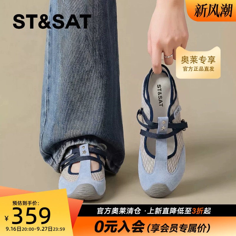 星期六蓝色运动玛丽珍浅口单鞋
