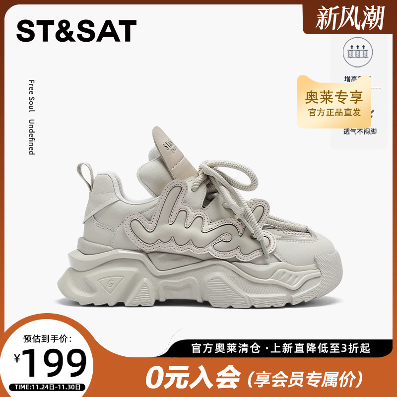 厚底增高显瘦显腿长  潮流百搭