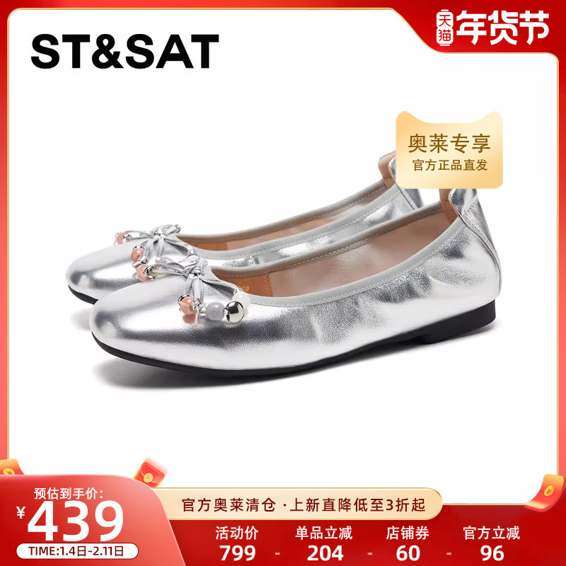 星期六蝴蝶结单鞋2026年春款休闲法式一脚蹬玛丽珍女鞋SSE1111269,女鞋,时尚芭蕾鞋,淘宝优惠券,粉丝福利购,淘宝优惠卷