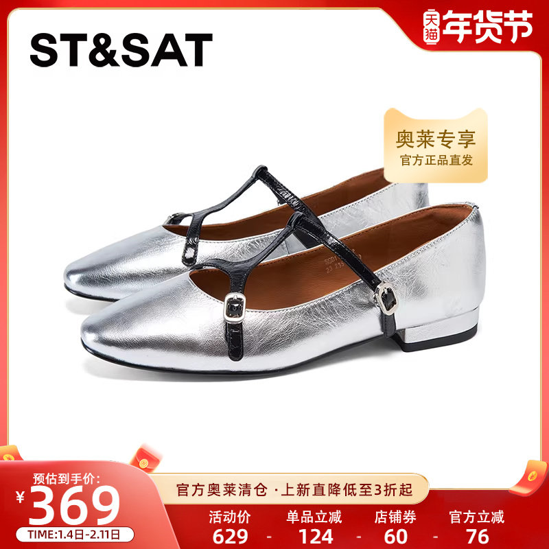 星期六优雅时尚2025新款甜美配裙子浅口方头玛丽珍女鞋SSD1111302,女鞋,玛丽珍鞋,淘宝优惠券,粉丝福利购,淘宝优惠卷