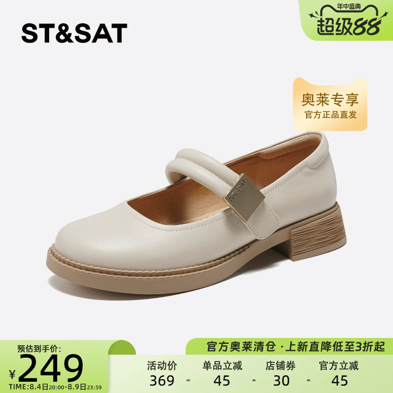 星期六浅口单鞋春季新款中跟学院风休闲黑色皮鞋女SSC1111072