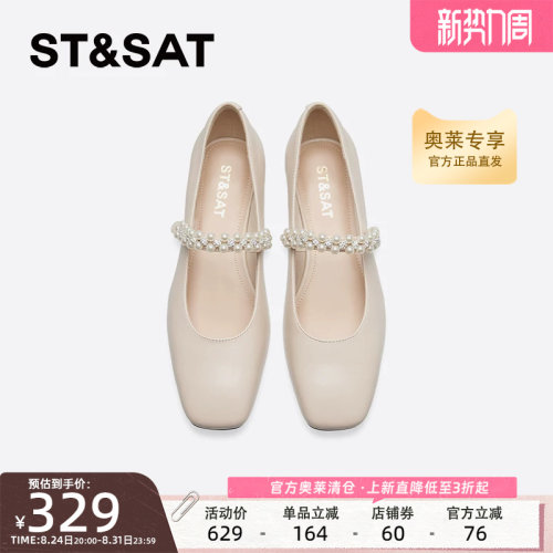 星期六2025新款单鞋休闲时尚珍珠一脚蹬玛丽珍芭蕾舞鞋SSE1111238
