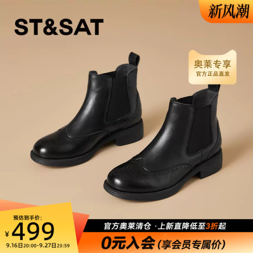 星期六复古切尔西短靴粗跟圆头松紧套筒通勤气质女靴子SSF411P031