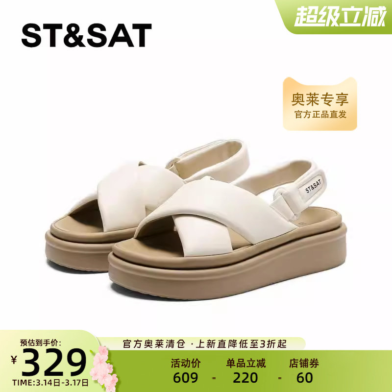 星期六凉鞋女夏季新款交叉带百搭休闲露趾外穿拖鞋SSC11150E