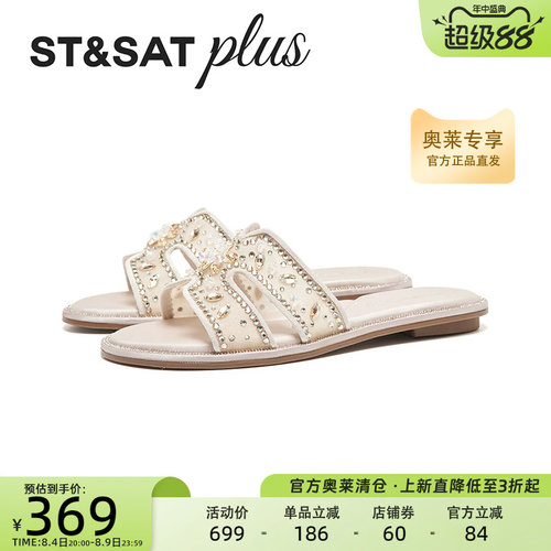 星期六休闲舒适便捷一字拖2026夏款懒人一脚蹬百搭拖鞋SSE2110462