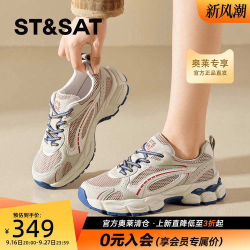 星期六厚底老爹鞋女款2026秋季款小个子增高百搭运动鞋SSE3112P63