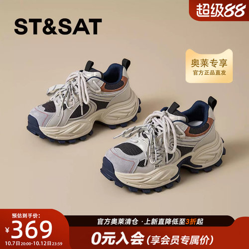星期六厚底德训鞋女2026秋款小个子通勤百搭运动老爹鞋SSF311P121