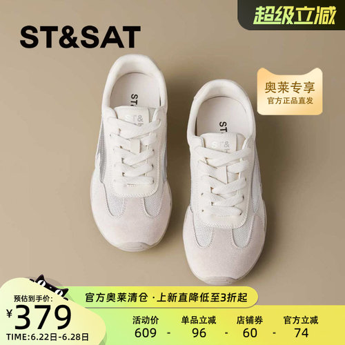星期六厚底增高德训鞋女鞋2026新款网面透气运动休闲鞋SSE3112P2D