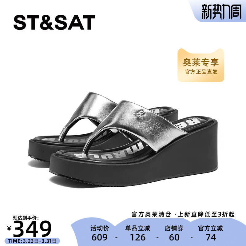 星期六人字拖夏季新款厚底增高日常沙滩女凉拖鞋SSC2110319