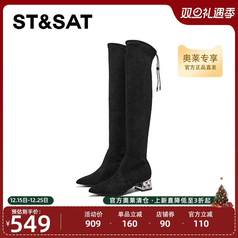 星期六弹力靴2024新款优雅显瘦过膝粗跟长靴英伦风女靴SSC4117365