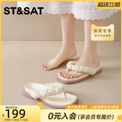 星期六夹趾凉拖鞋女款外穿
