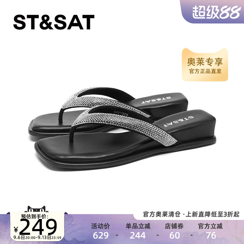 星期六厚底百搭网红人字拖2025新款度假风海边沙滩凉鞋SSD2110376
