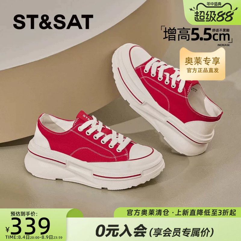 星期六女增高厚底帆布小白鞋