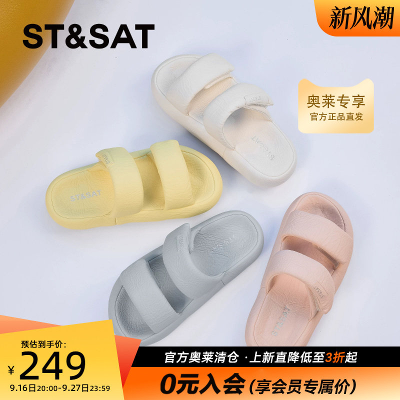 星期六软底踩屎感外穿一字拖女2025夏季新款厚底防滑透气凉拖鞋女