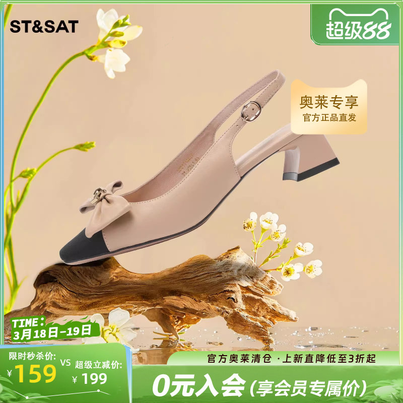 星期六时装凉鞋新款中粗跟后空包头甜美小香风单鞋SS3111444