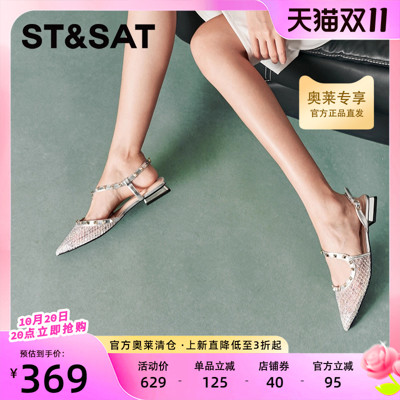 星期六尖头低跟时装凉鞋春季新款气质欧美风后空鞋SSC2114309