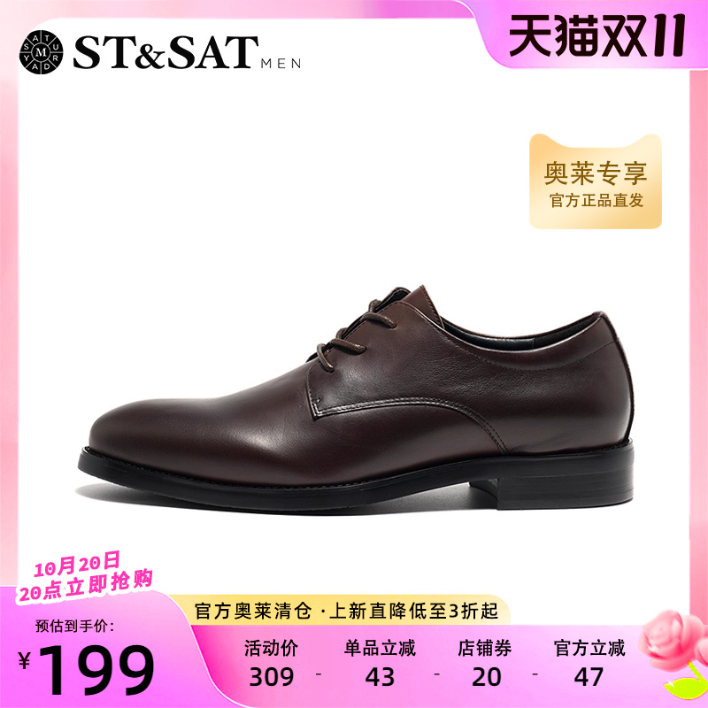 星期六男士商务皮鞋秋季新款结婚宴会上班德比鞋男SS23122119