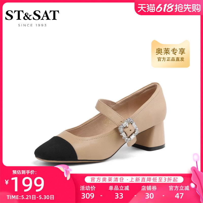 星期六小优雅秀气玛丽珍单鞋春女鞋拼色高跟鞋皮鞋SS31111312