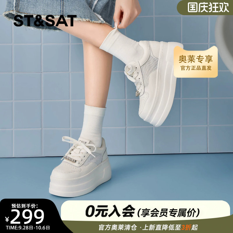 星期六厚底舒适板鞋女休闲鞋子