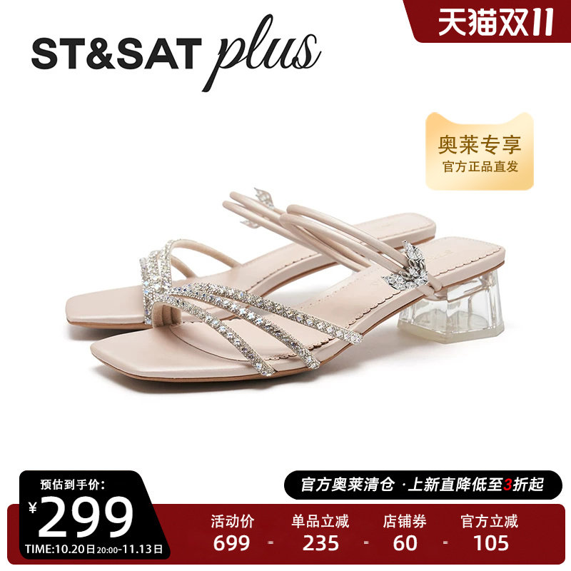 星期六休闲风2026夏季新款透明粗跟一字带时装女凉拖鞋SSE2110451