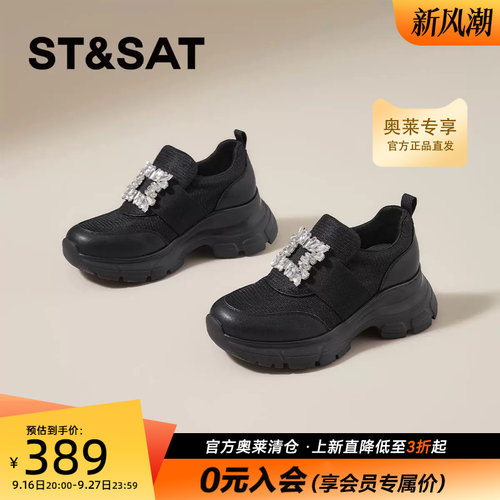 星期六新款爆款老爹鞋2026秋季百搭厚底休闲运动鞋女款SSF311P026