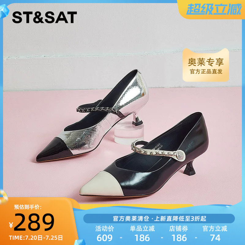 星期六玛丽珍单鞋春季新品黑白拼色细跟尖头女鞋SS4111130A