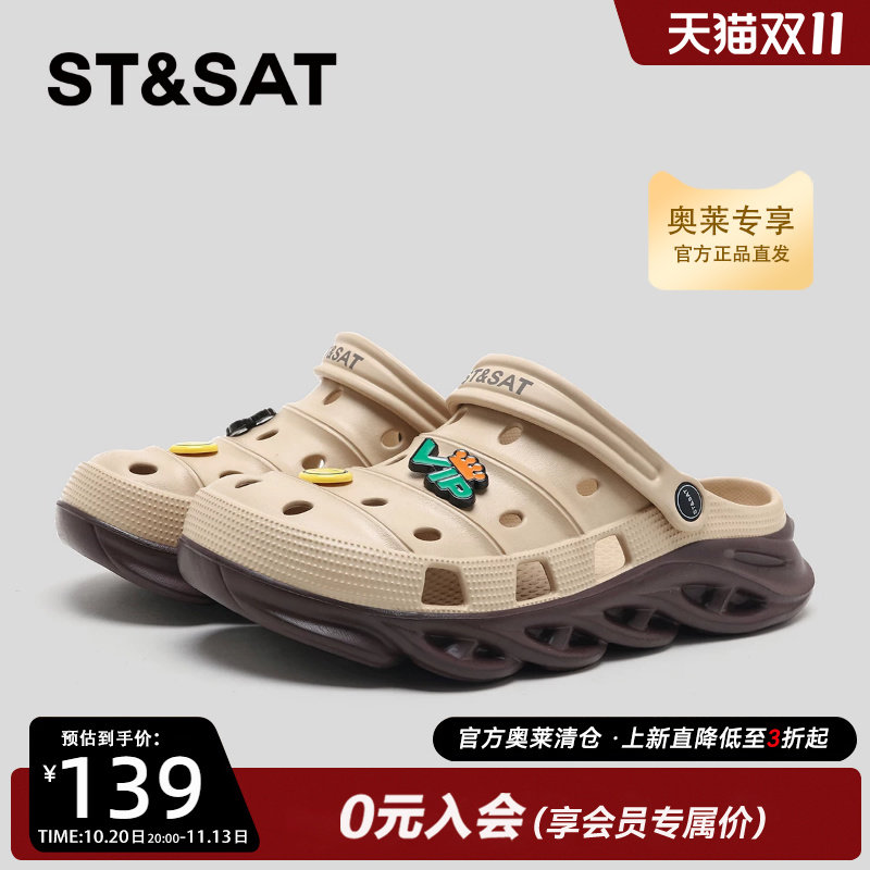 星期六男士夏季厚底透气防滑洞洞