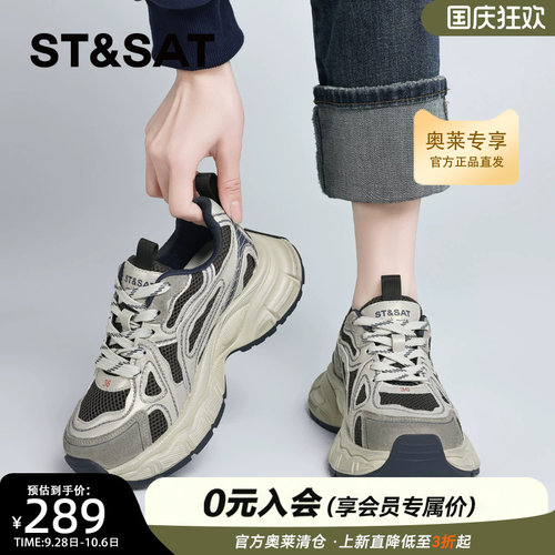 星期六超火厚底增高老爹鞋女鞋