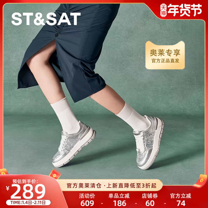 星期六厚底春秋新款韩版ins潮百搭休闲平底鞋板鞋SSC3112044,女鞋,休闲板鞋,淘宝优惠券,粉丝福利购,淘宝优惠卷