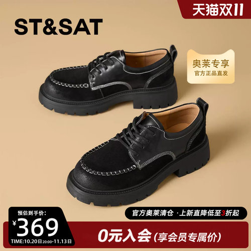 星期六2026新款复古牛津鞋英伦风厚底增高小皮鞋休闲鞋SSF311P036