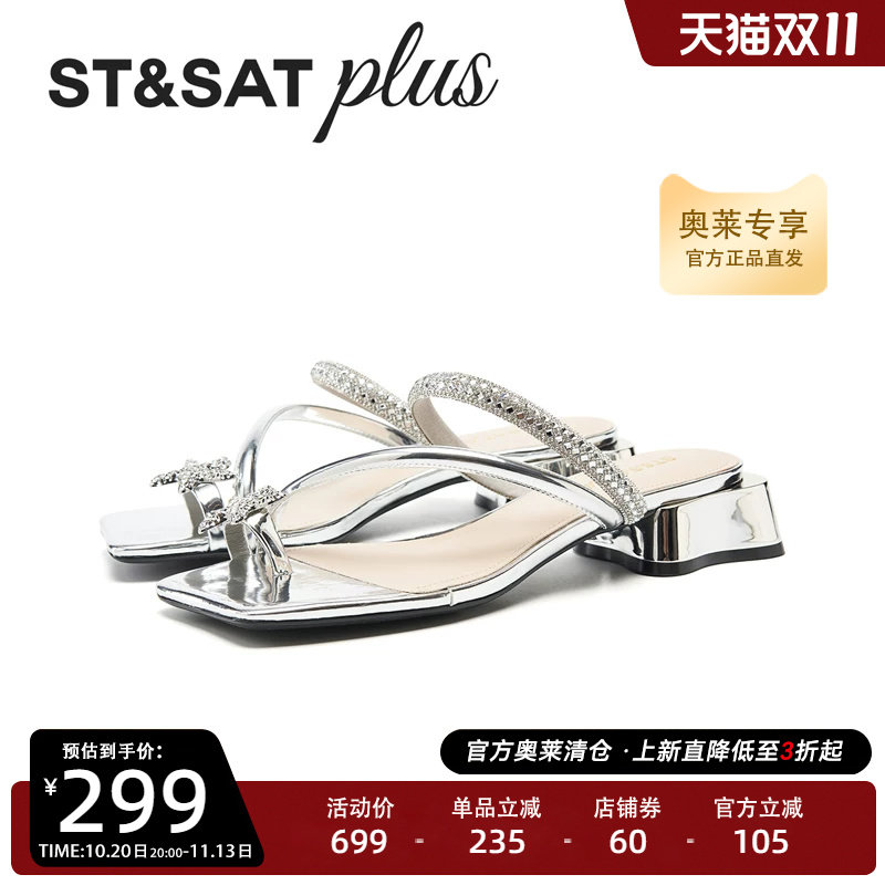 星期六时尚凉拖鞋2026夏季款夹趾凉鞋舒适方根百搭拖鞋SSE2110351