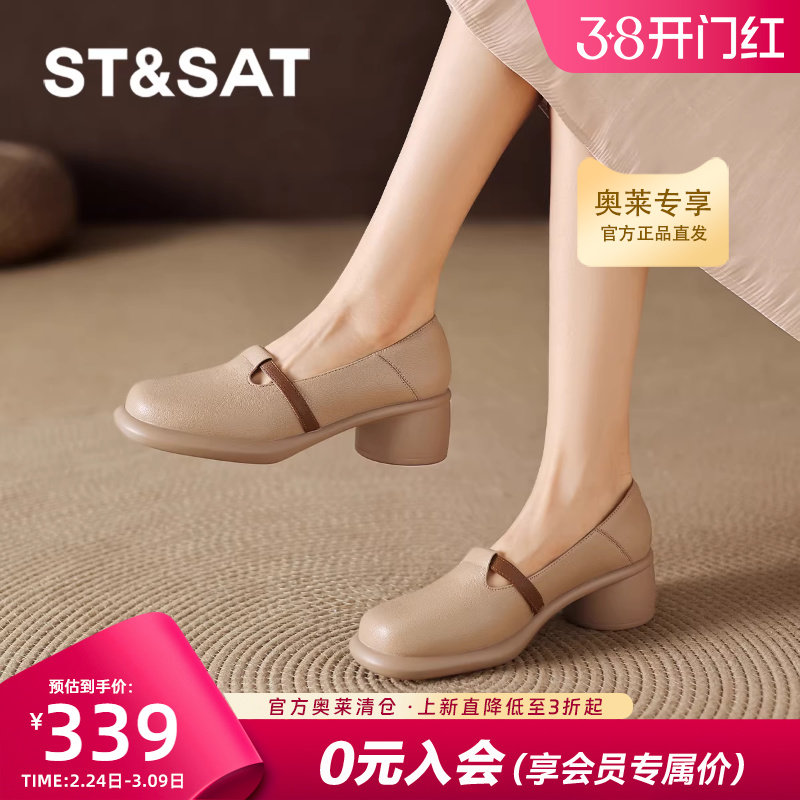 星期六粗跟乐福鞋女2026新款春季通勤妈妈小皮鞋女单鞋裸色高跟鞋