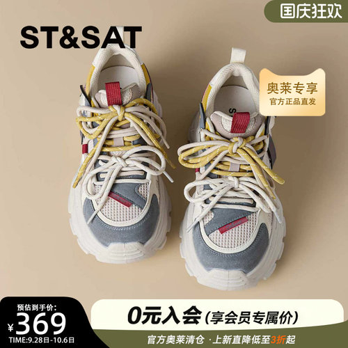 星期六厚底百搭老爹鞋2026秋新款女款轻便不累脚休闲鞋SSE3112P34