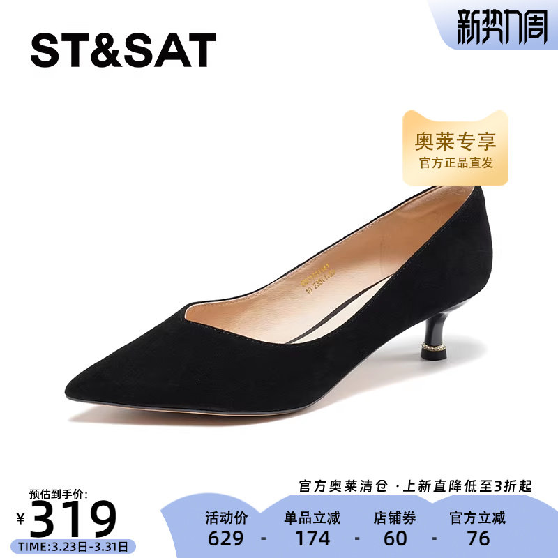 星期六浅口单鞋春季新款优雅尖头中跟通勤黑色单鞋SSC111114