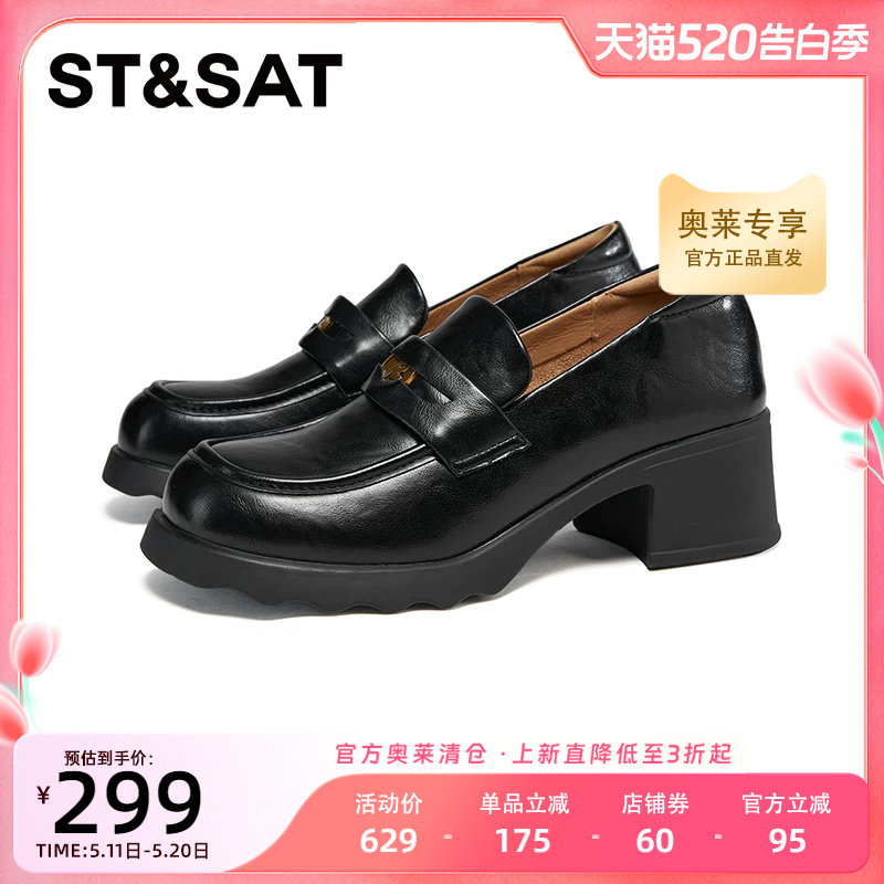 星期六春季新款百搭通勤一脚蹬乐福鞋轻便软底女鞋SSD1111255