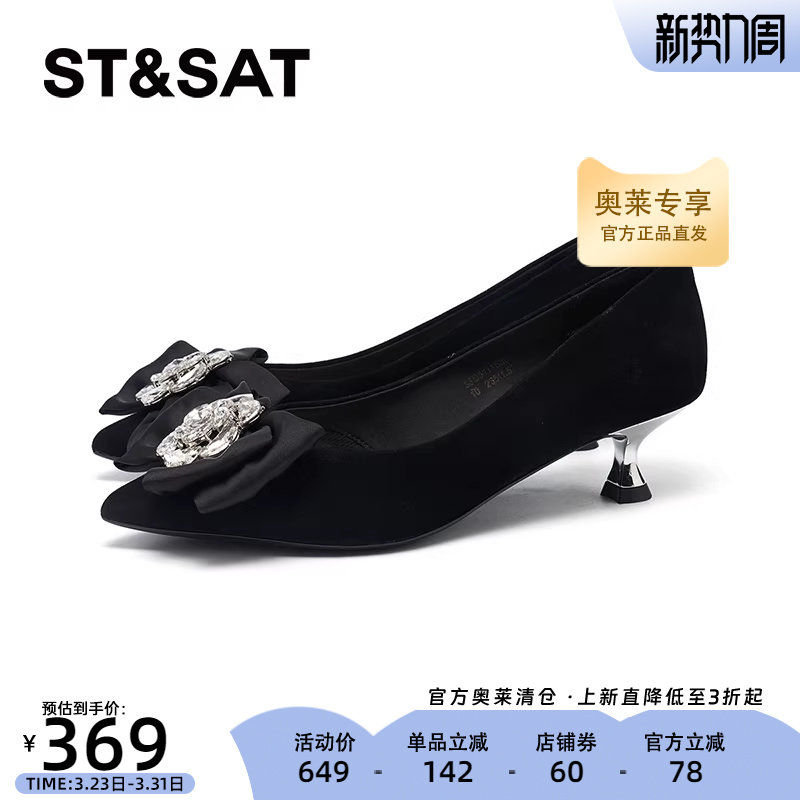 星期六轻奢外穿单鞋2025秋季新款精致不累脚中跟一脚蹬SSD31