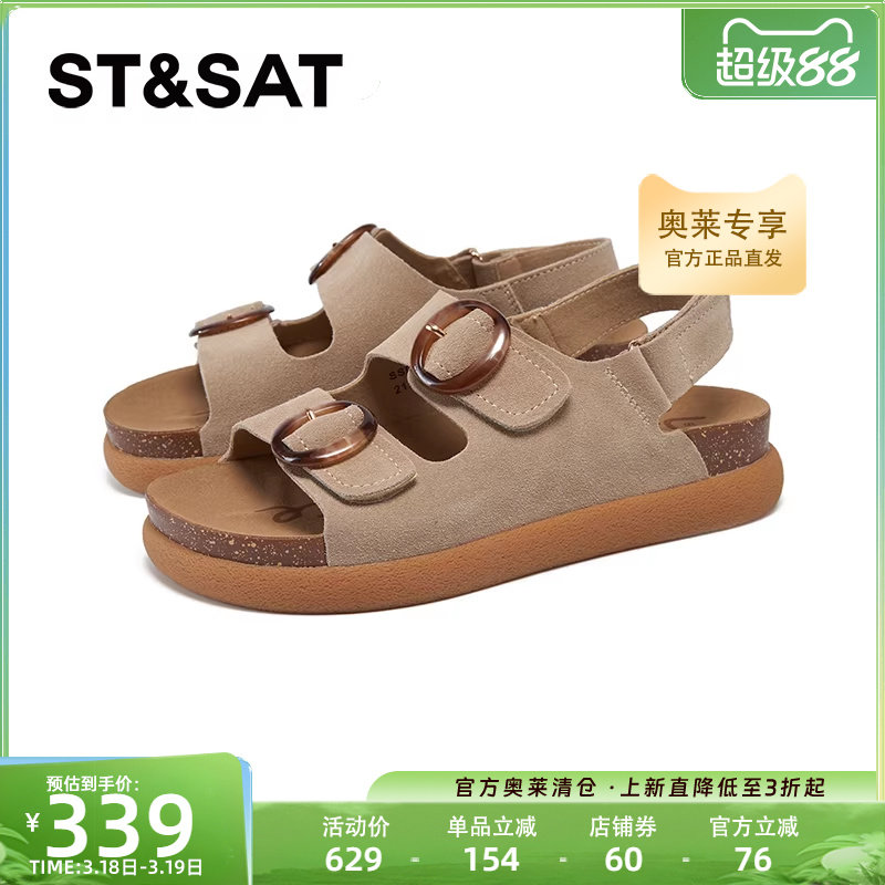 星期六软底舒适百搭凉鞋女外穿轻便懒人一脚蹬博肯凉鞋SSD2115398