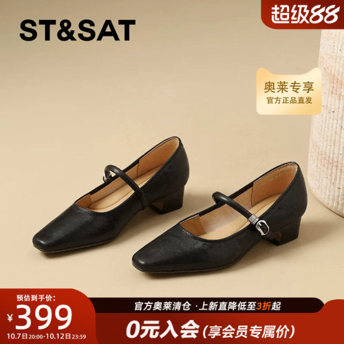 星期六舒适单鞋女2026新款秋季方头皮鞋浅口玛丽珍女鞋SSE3111M3P