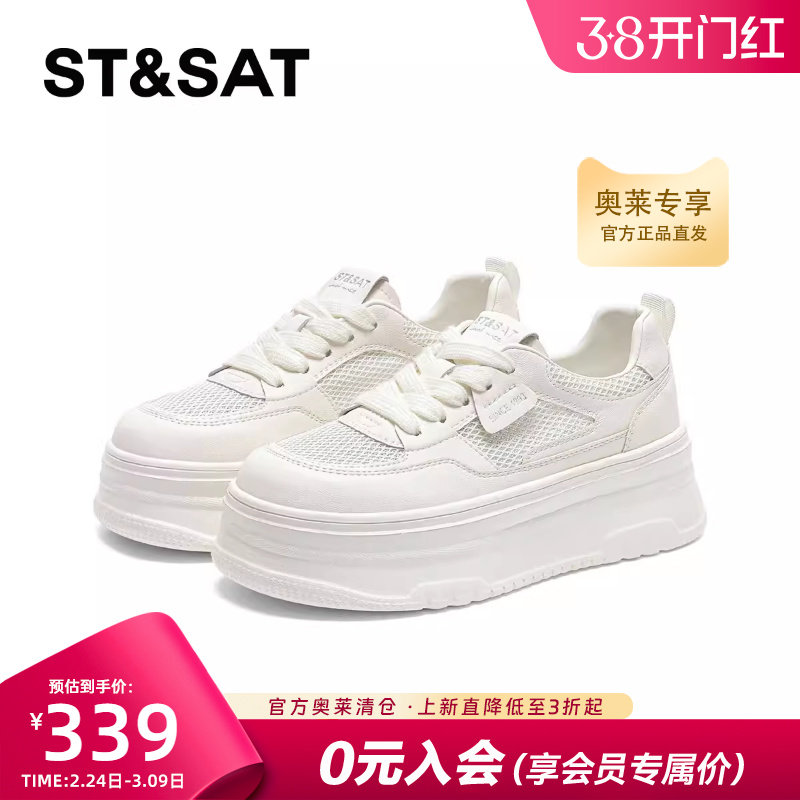 星期六百搭厚底增高体闲鞋女春秋新款舒适透气圆头小白鞋子