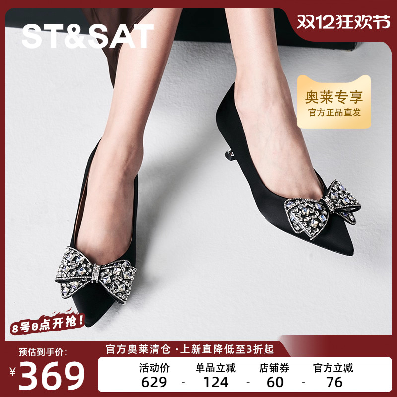 星期六浅口单鞋春季新款黑色尖头工作鞋通勤女高跟SSC3111269