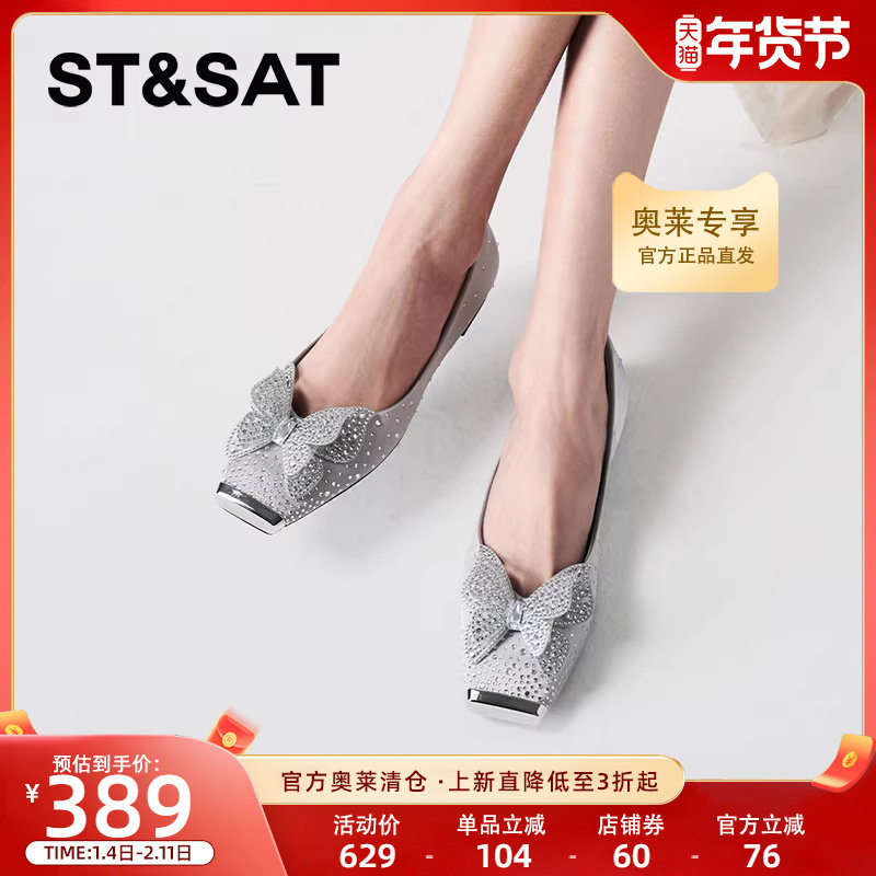 星期六优雅飞织软底鞋女秋新款蝴蝶结平底浅口单鞋SSC3111321,女鞋,时尚芭蕾鞋,淘宝优惠券,粉丝福利购,淘宝优惠卷