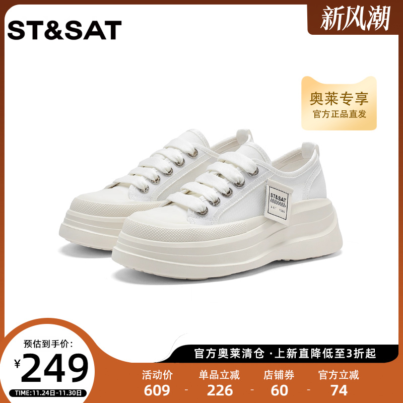 星期六甜美好搭休闲鞋夏季新款松糕底深口系带女鞋SS32112D75