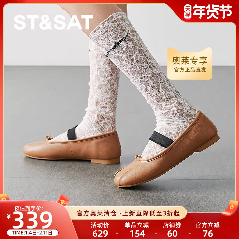 星期六法式玛丽珍芭蕾舞鞋2025新款仙女风舒适平底女鞋SSD1111022,女鞋,浅口单鞋,淘宝优惠券,粉丝福利购,淘宝优惠卷