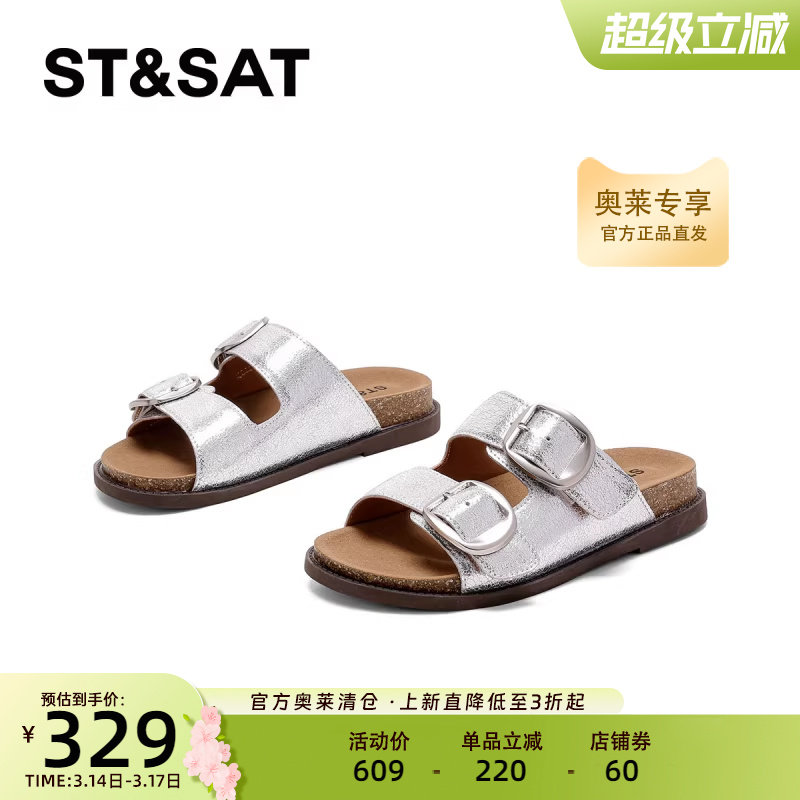 星期六正品纯色一字式时尚凉鞋2025年夏款百搭舒适露趾凉拖鞋女鞋